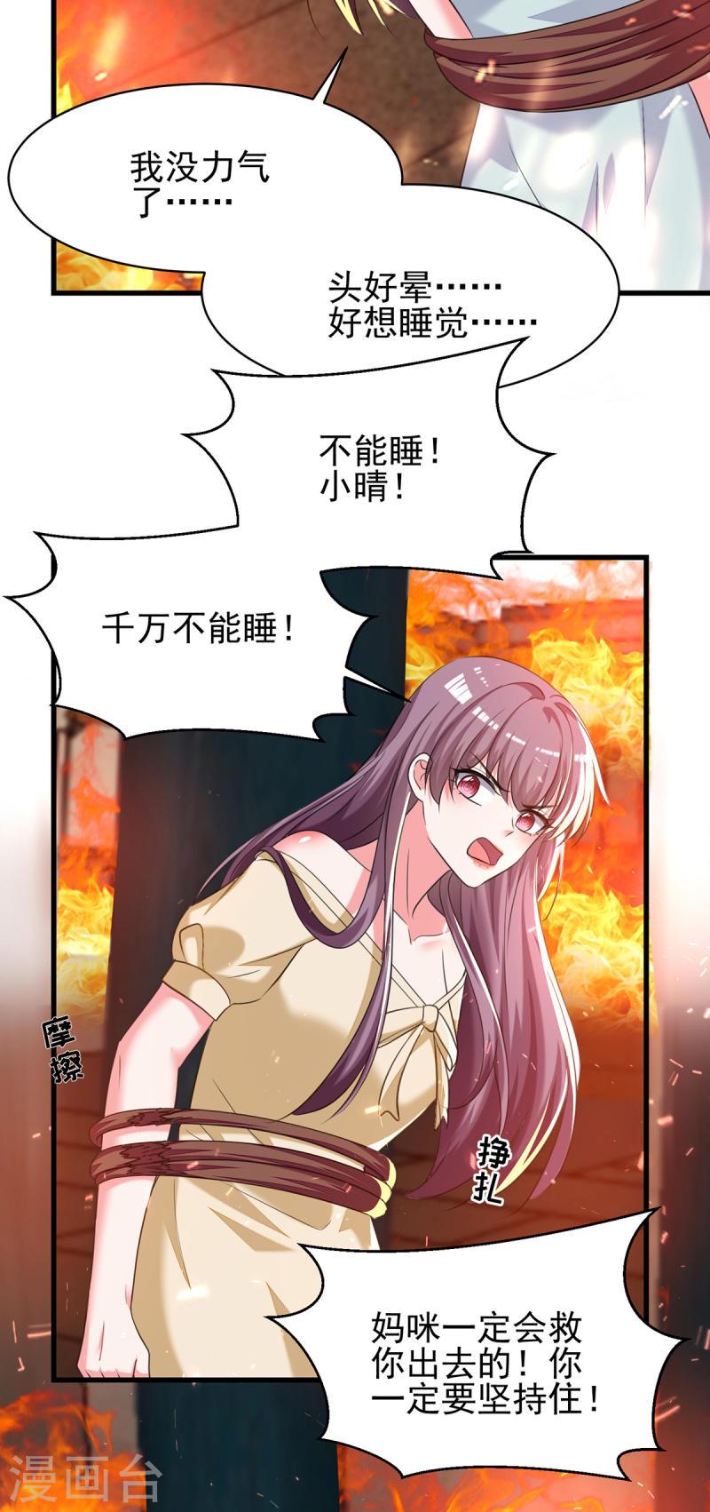 第297话 我们都会没事的7