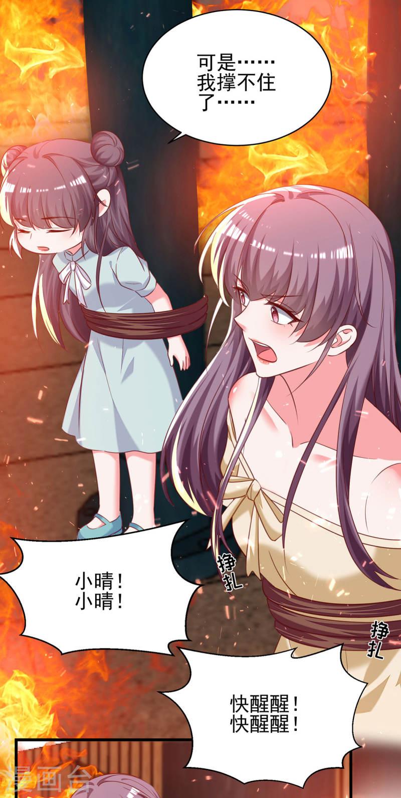 第297话 我们都会没事的8