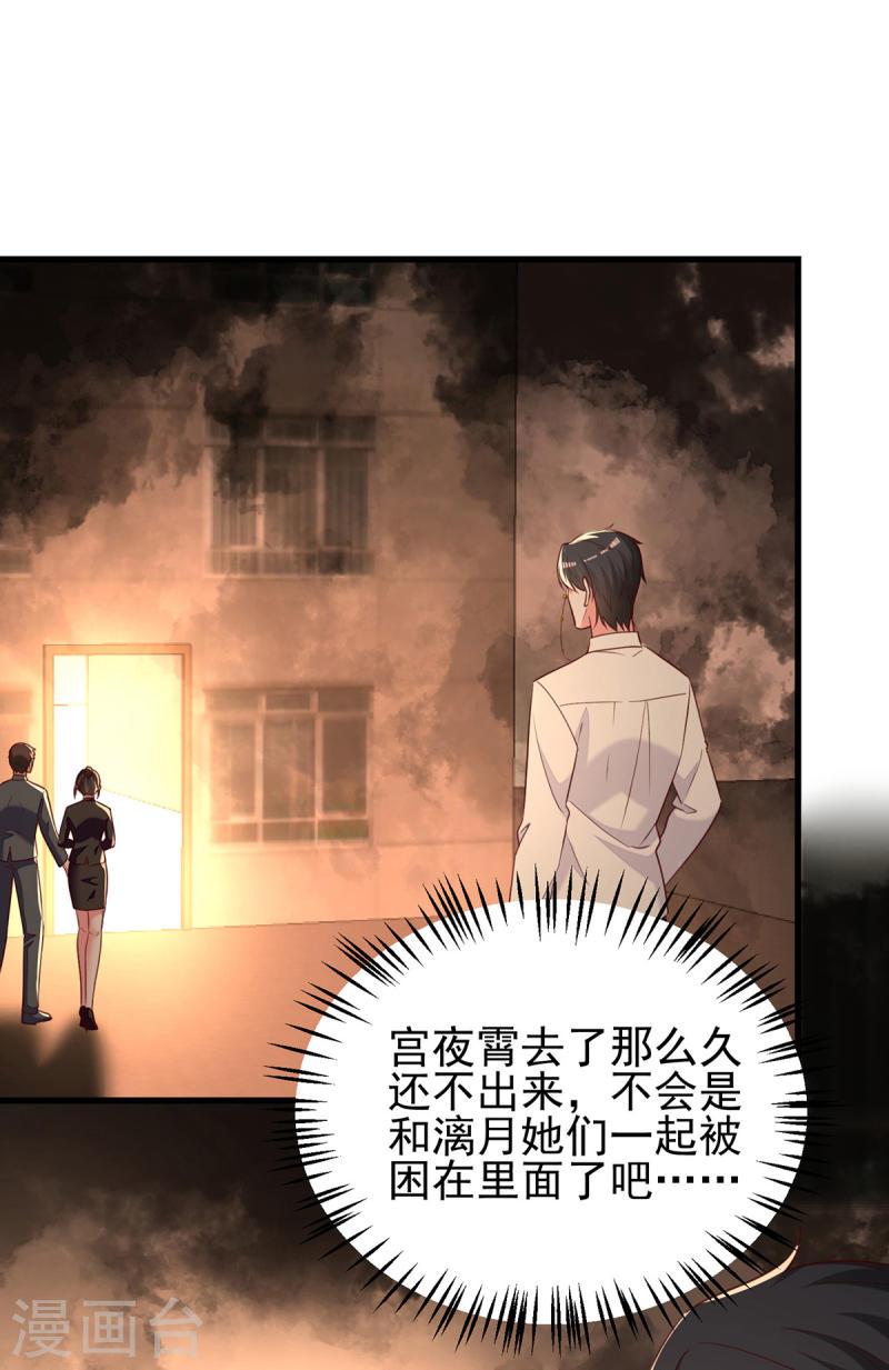 第298话 她心里是有我的0