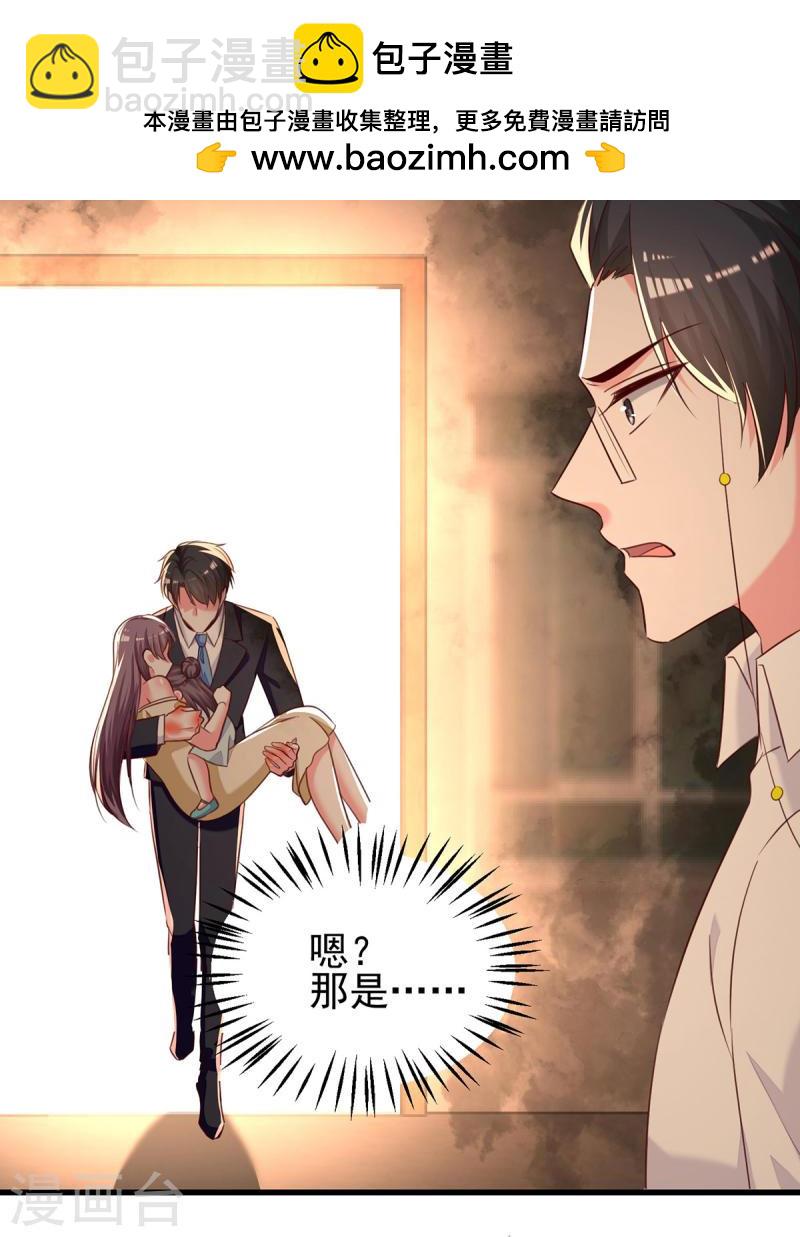 第298话 她心里是有我的1