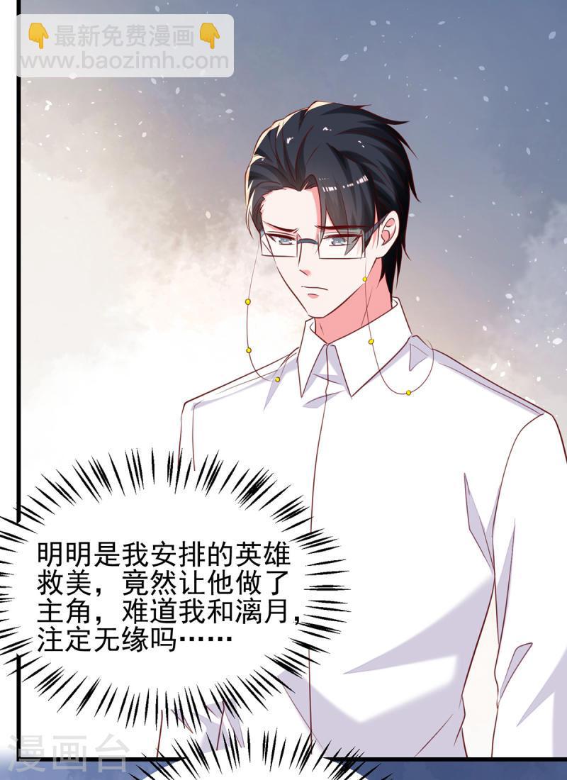 第298话 她心里是有我的10