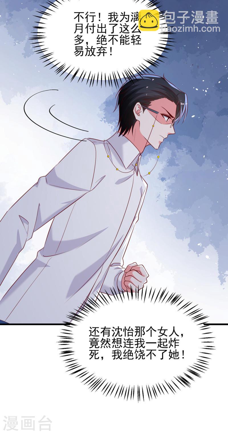 第298话 她心里是有我的11