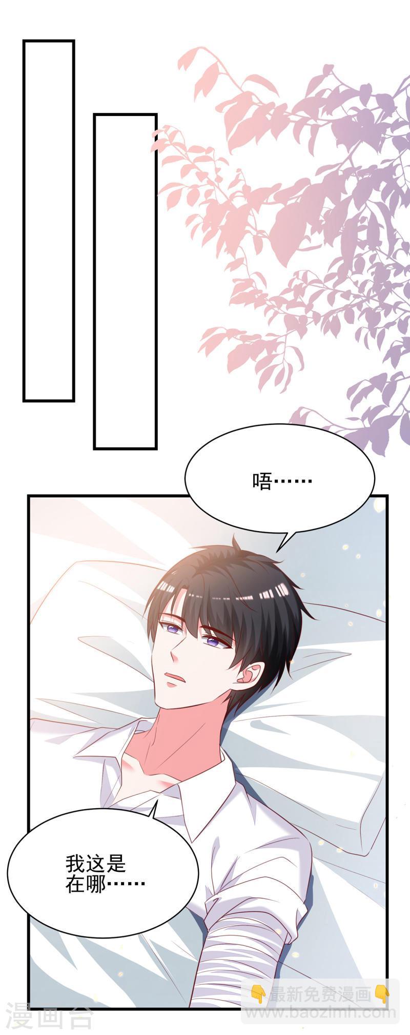 第298话 她心里是有我的12