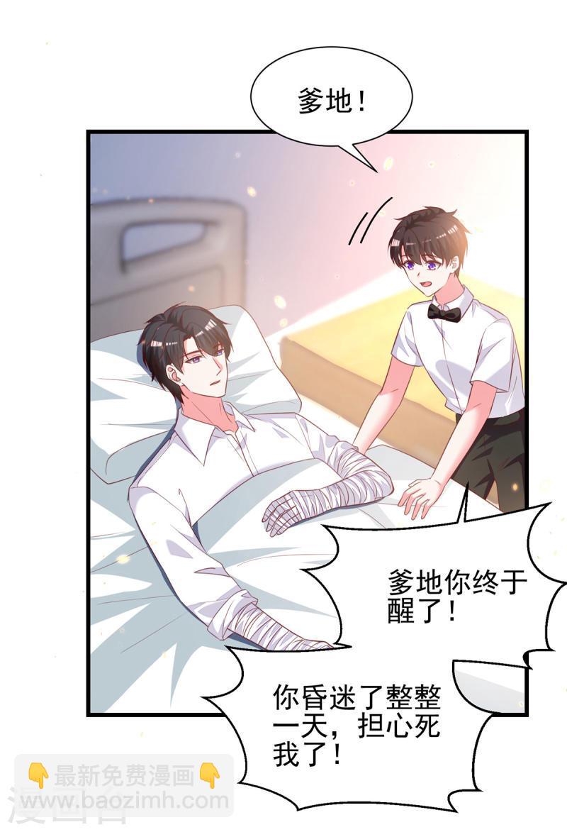 第298话 她心里是有我的13