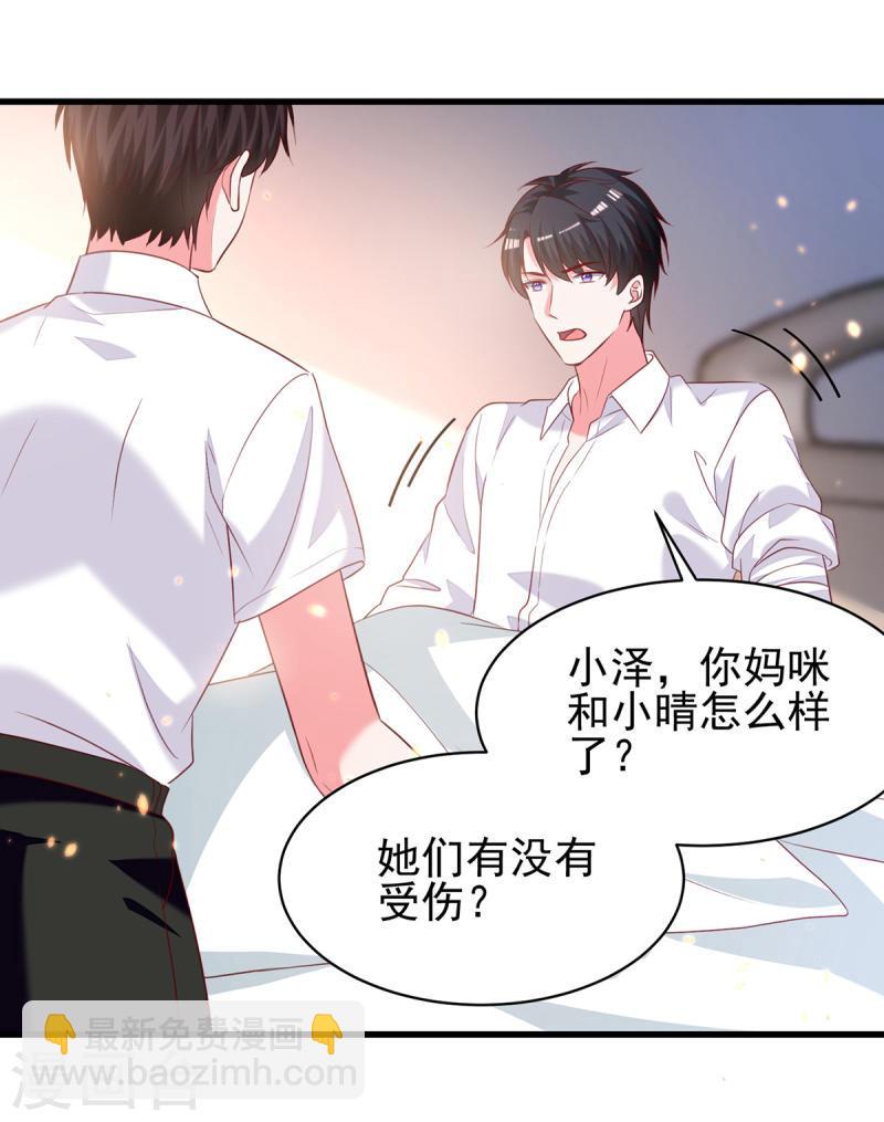 第298话 她心里是有我的14