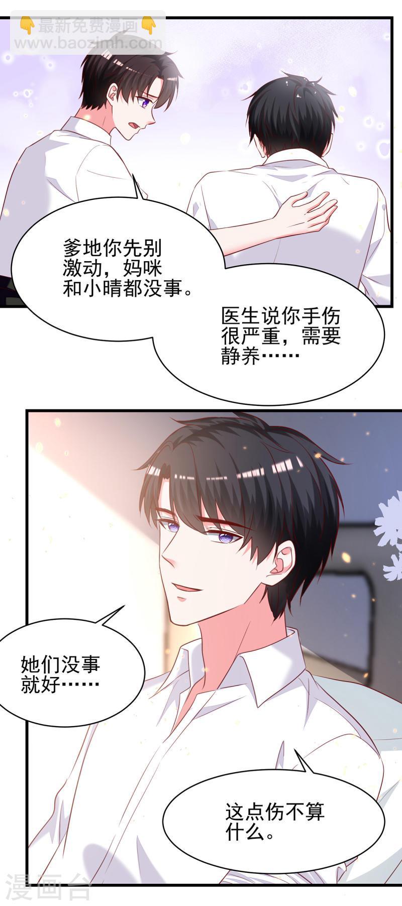第298话 她心里是有我的15