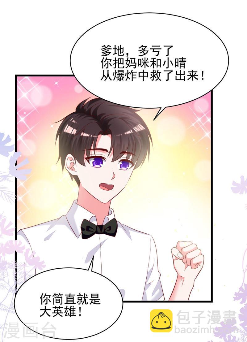 第298话 她心里是有我的16
