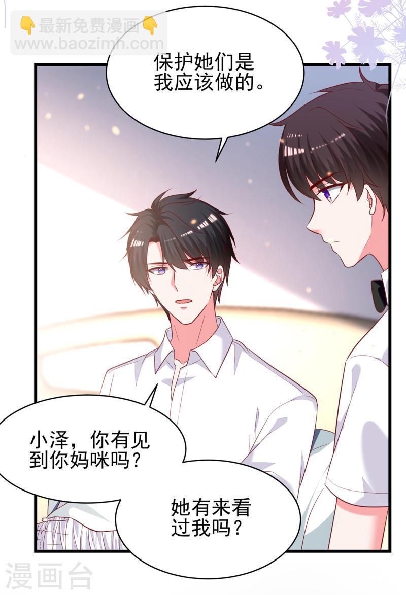 第298话 她心里是有我的17