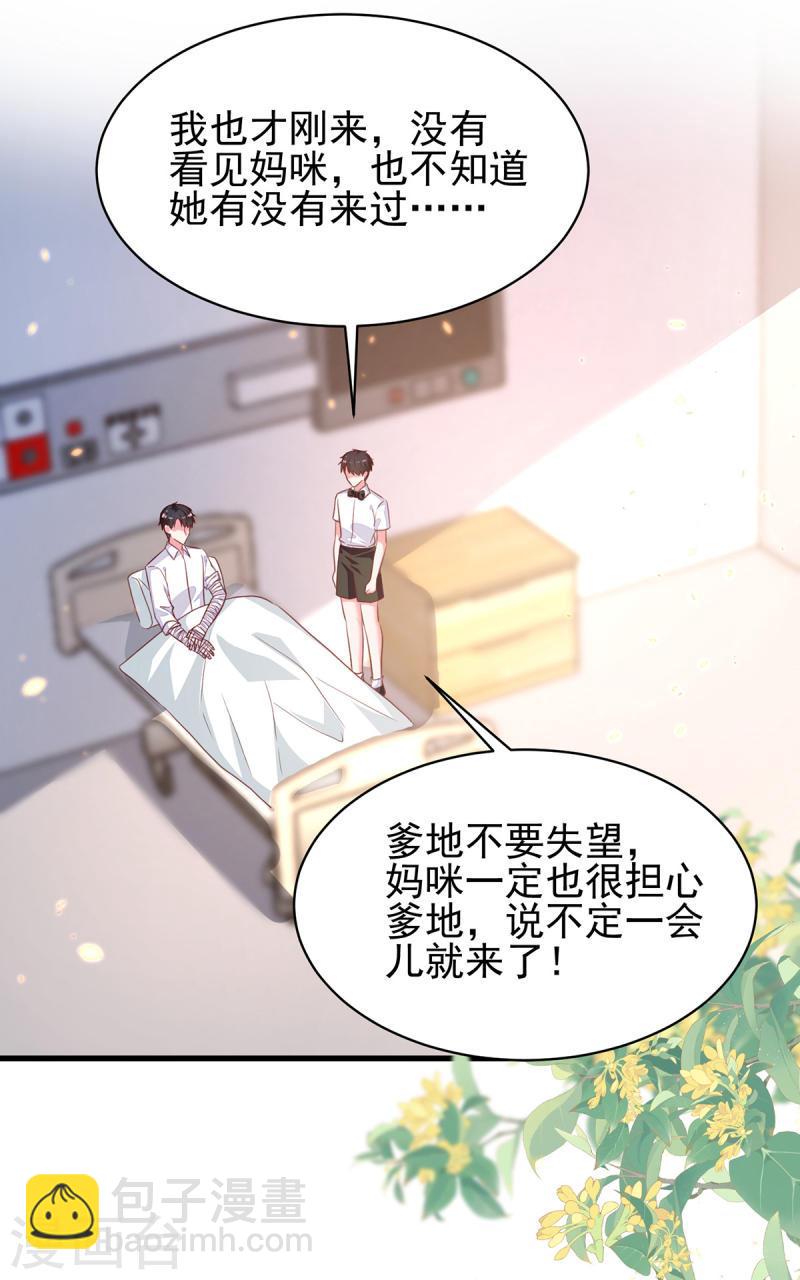 第298话 她心里是有我的18