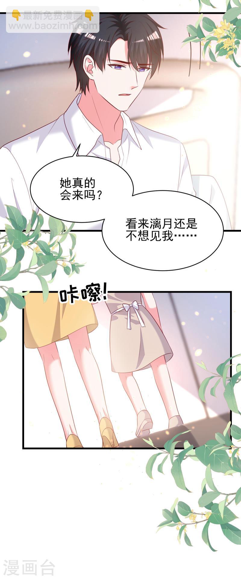 第298话 她心里是有我的19