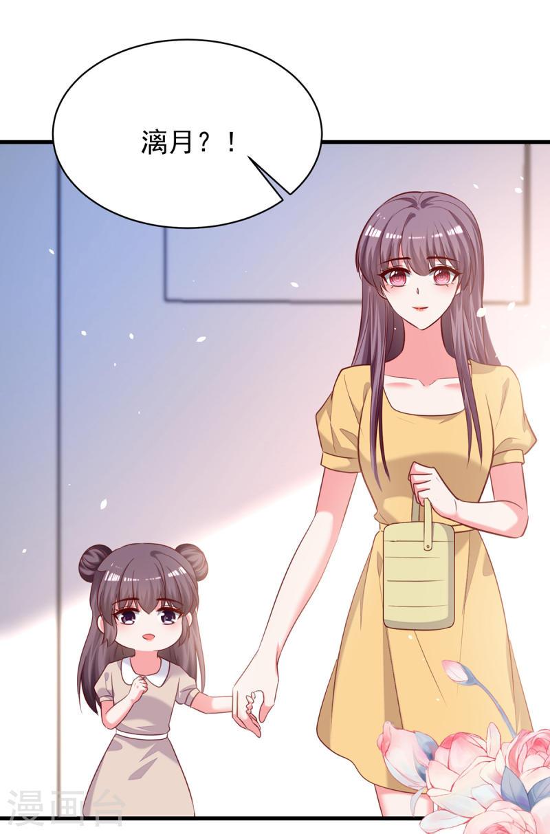 第298话 她心里是有我的20