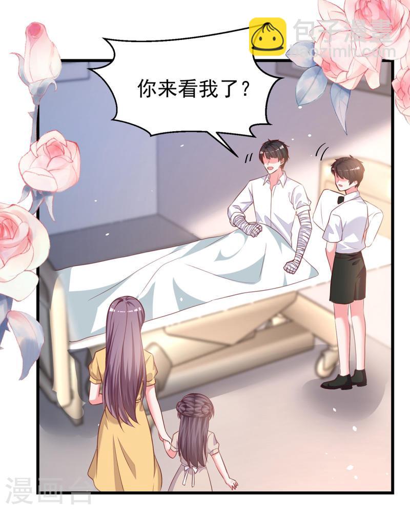 第298话 她心里是有我的21