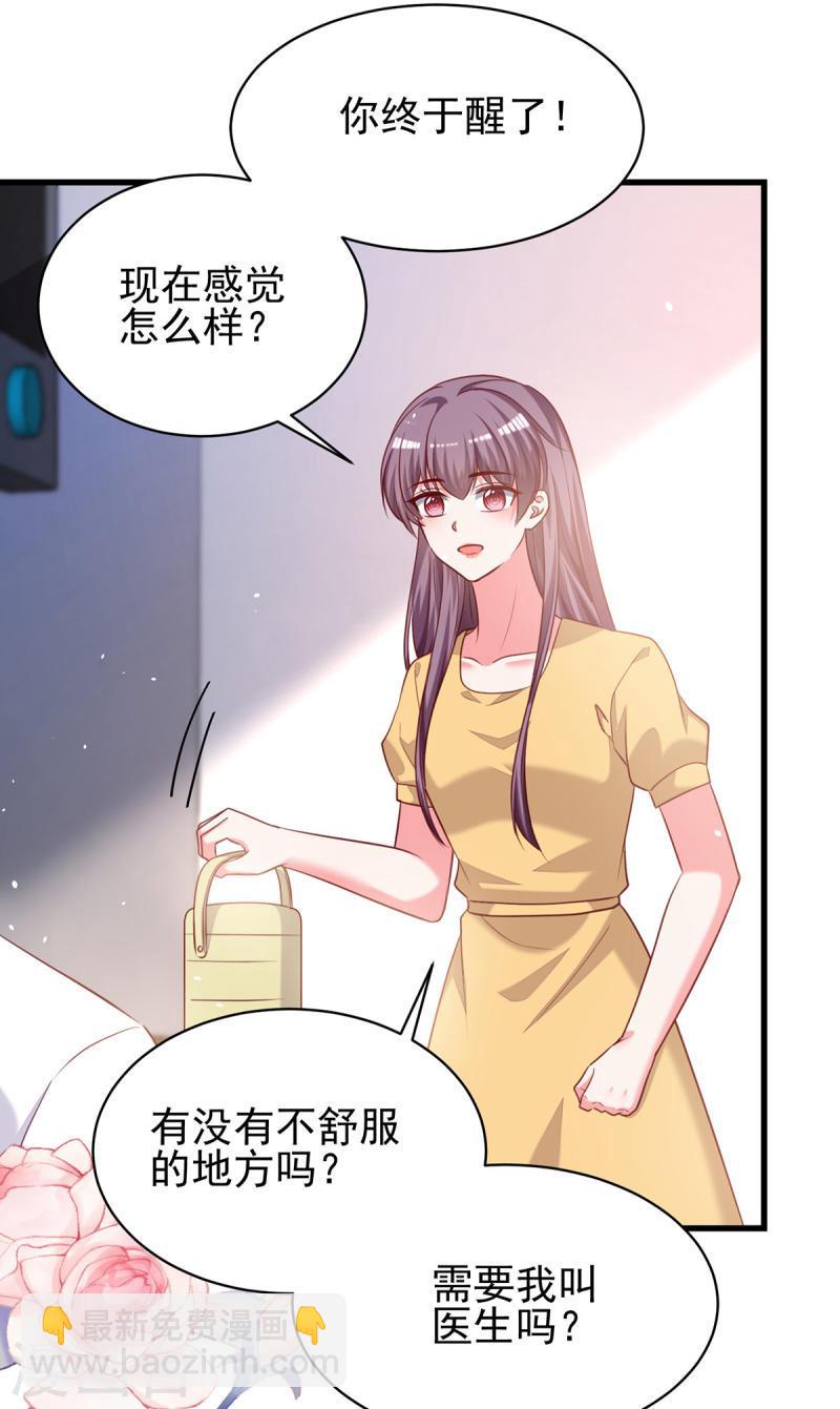 第298话 她心里是有我的22