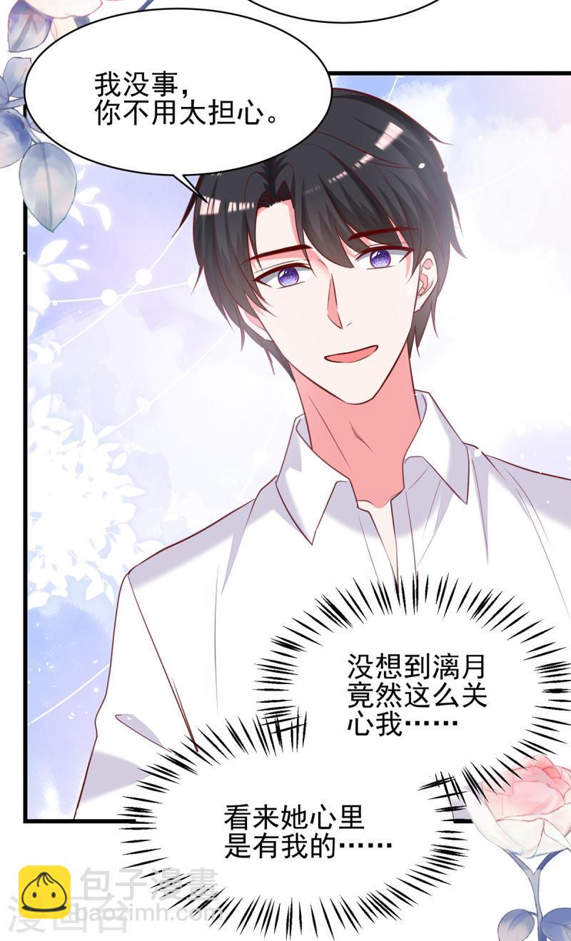 第298话 她心里是有我的23