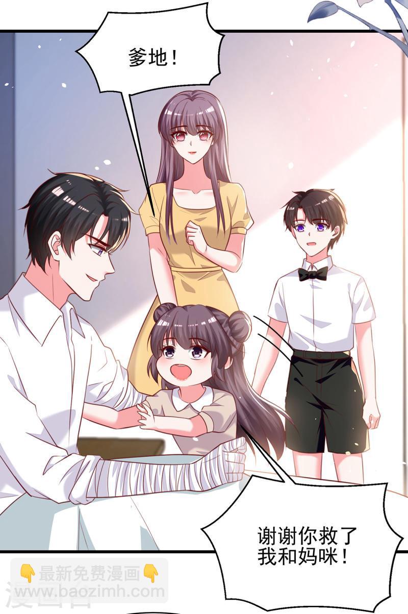 第298话 她心里是有我的24