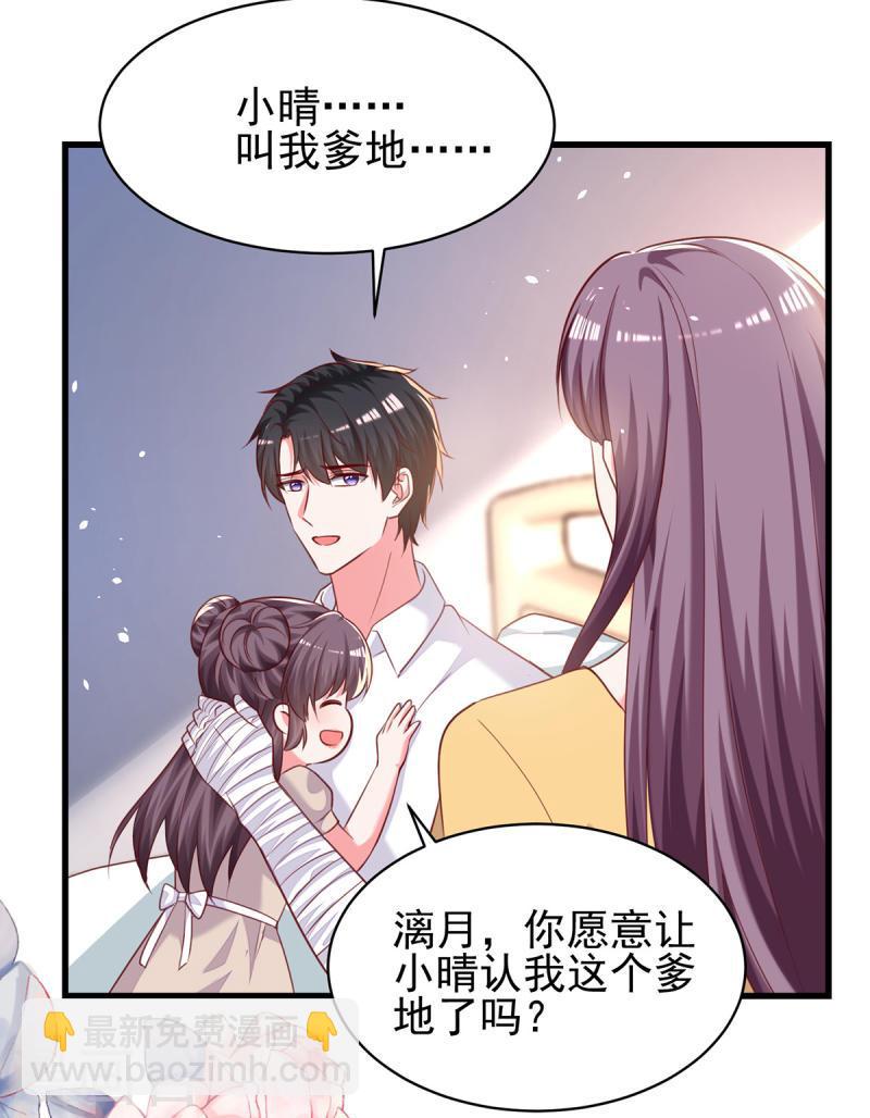 第298话 她心里是有我的25