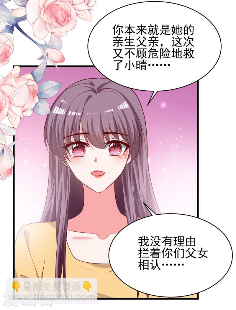 第298话 她心里是有我的26