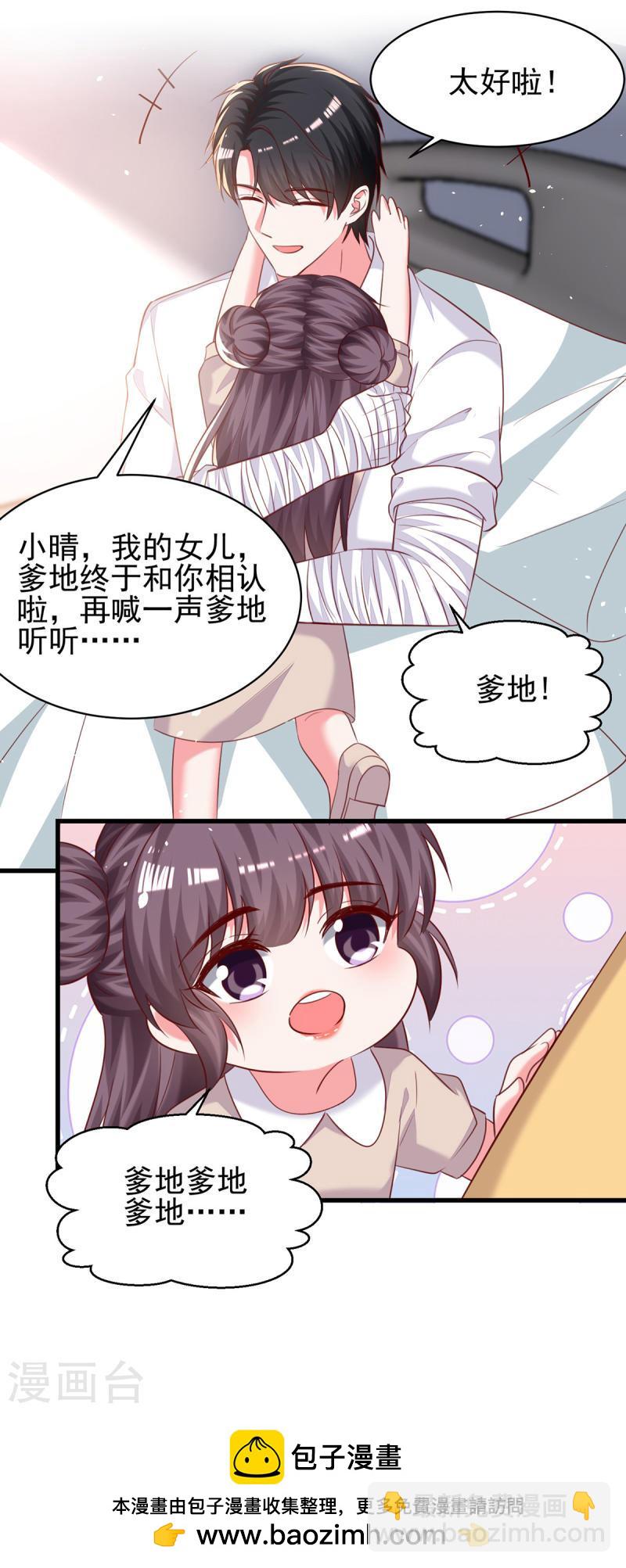 第298话 她心里是有我的27