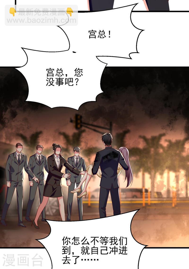 第298话 她心里是有我的3