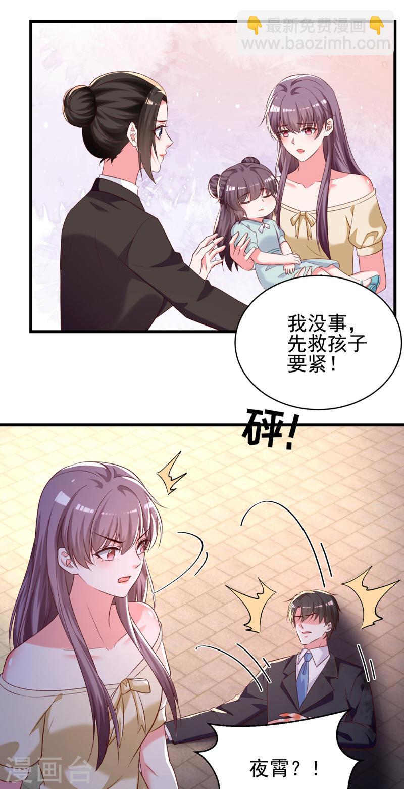 第298话 她心里是有我的5