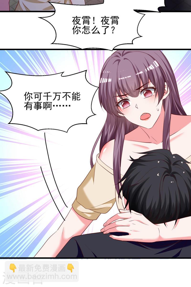第298话 她心里是有我的6