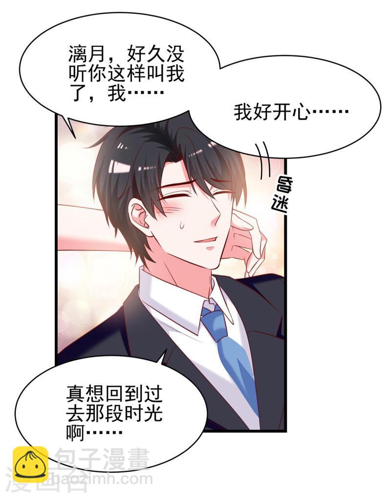第298话 她心里是有我的7