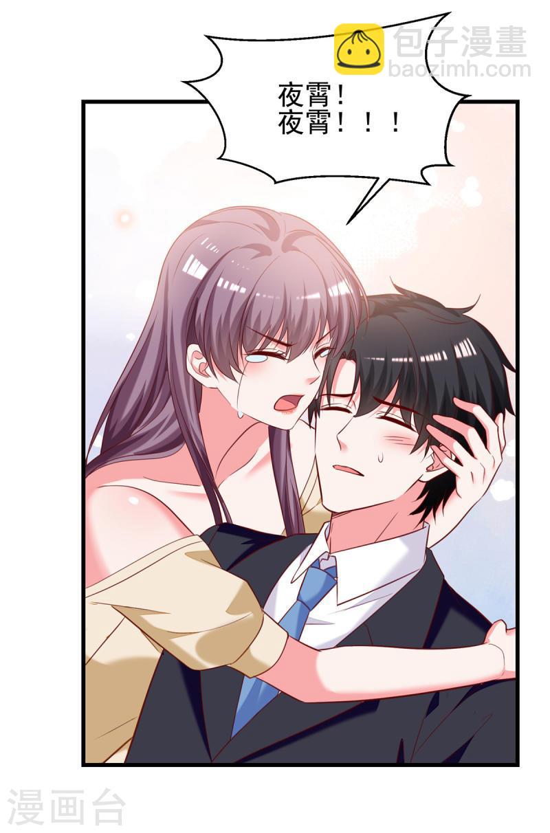 第298话 她心里是有我的8
