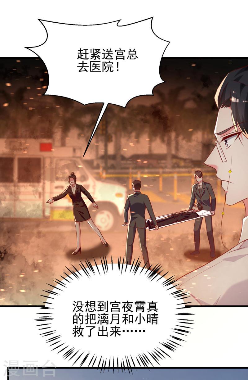 第298话 她心里是有我的9