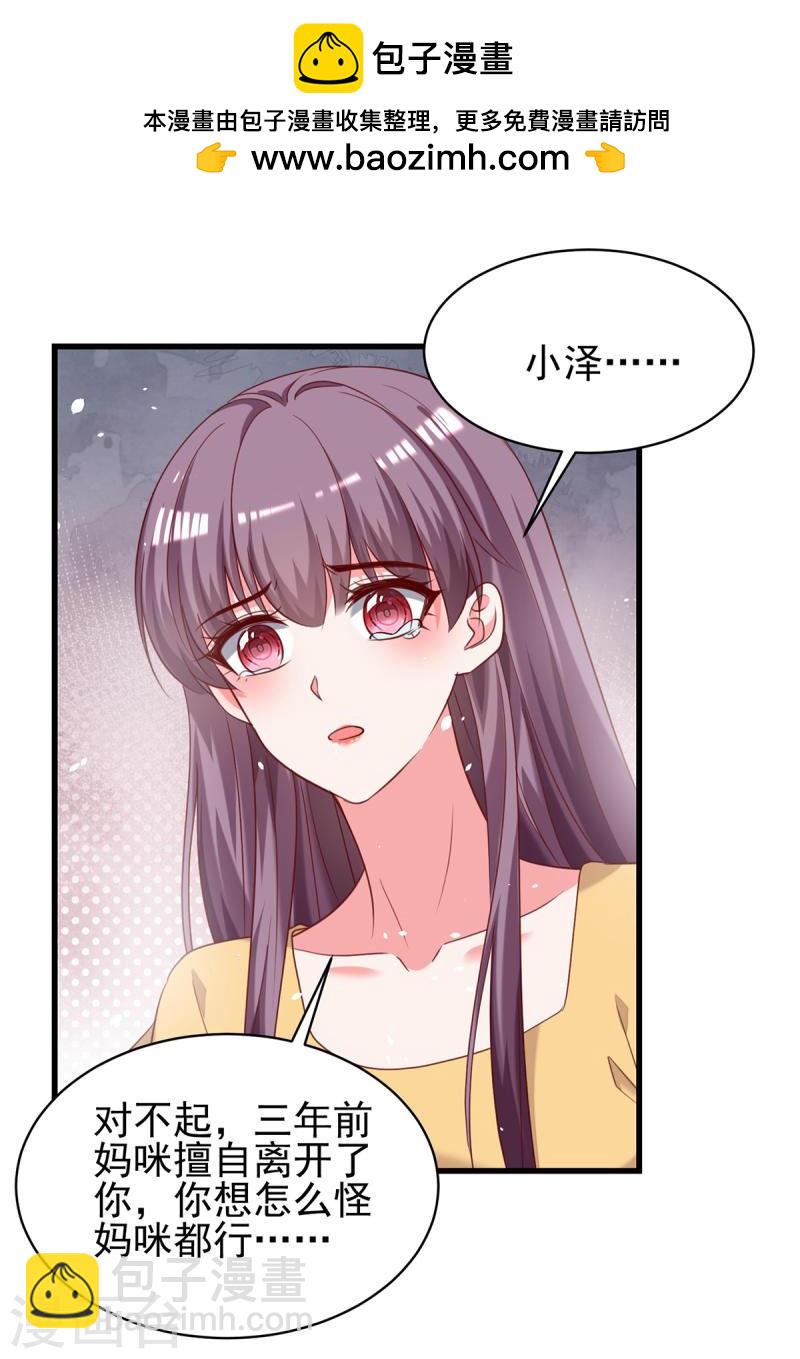 第299话 充满爱意的汤1