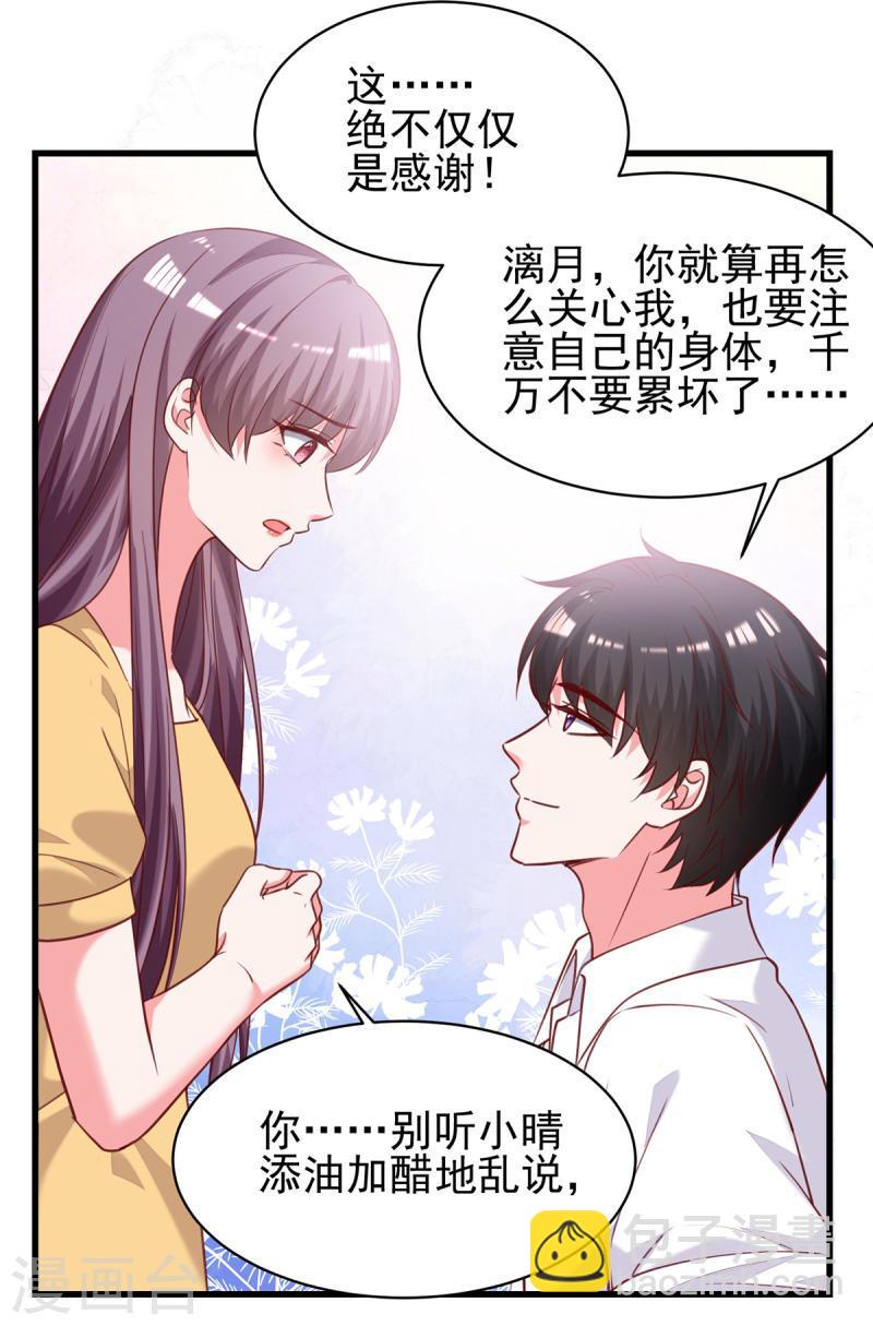 第299话 充满爱意的汤10