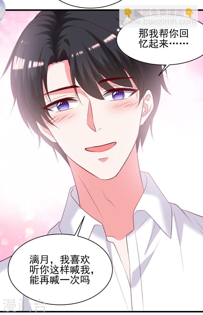 第299话 充满爱意的汤13