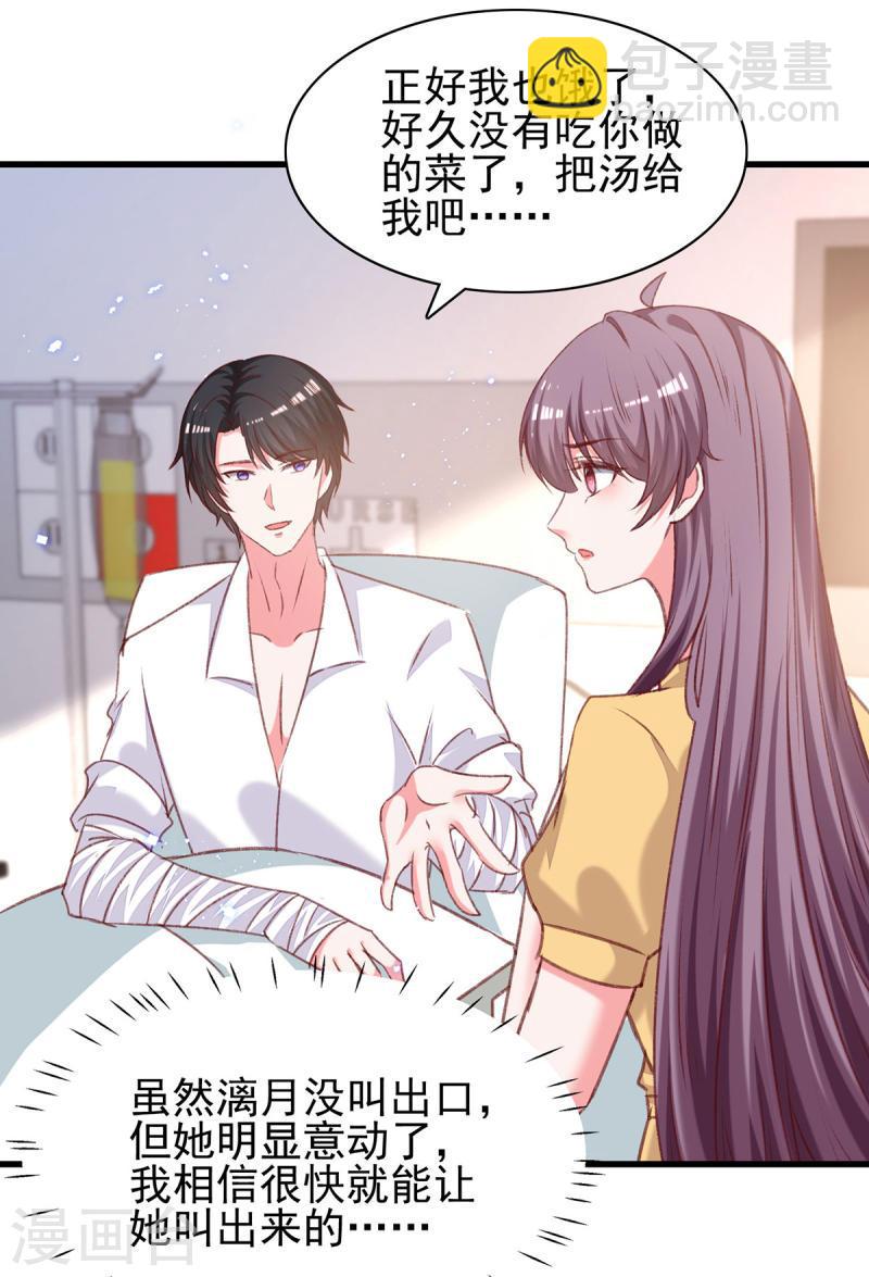 第299话 充满爱意的汤15