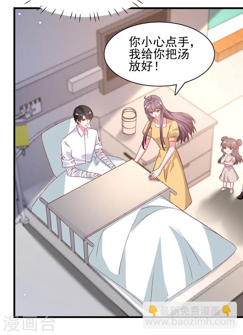 第299话 充满爱意的汤16