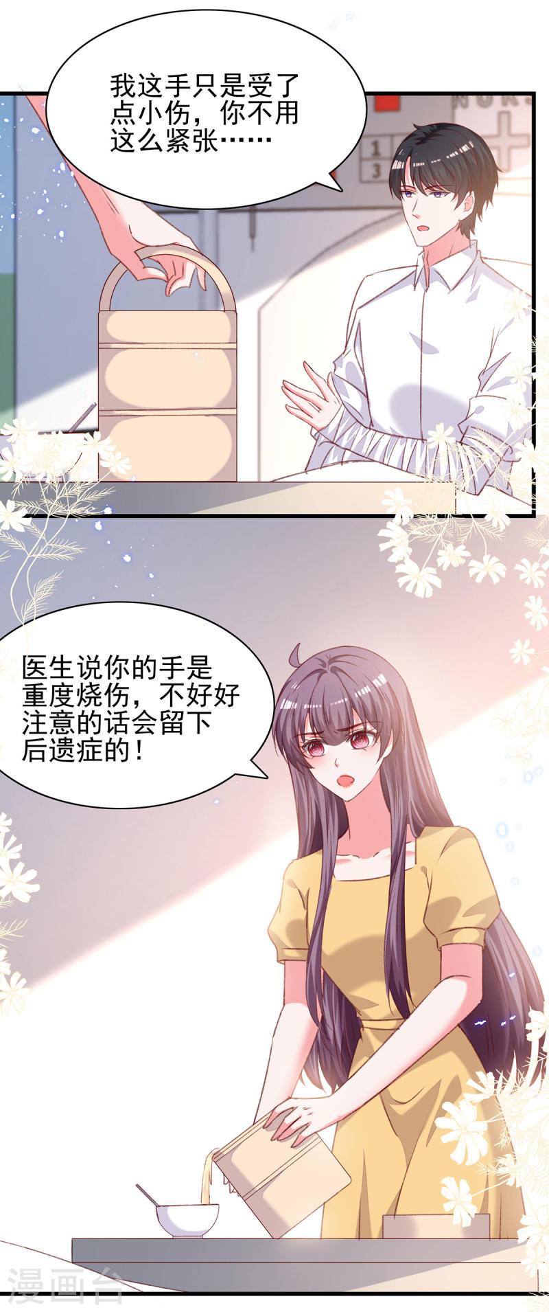 第299话 充满爱意的汤17