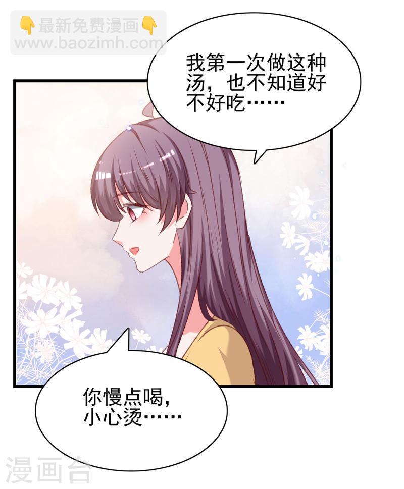 第299话 充满爱意的汤19