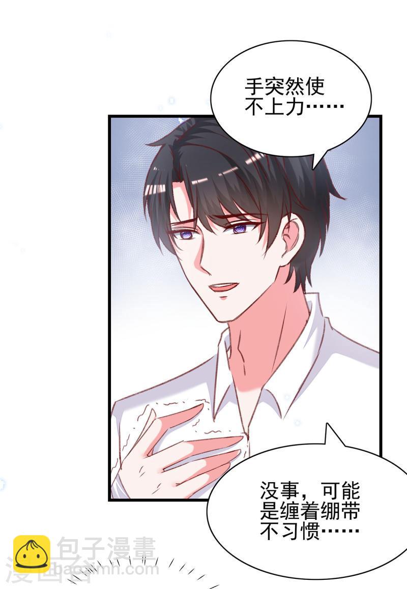 第299话 充满爱意的汤22