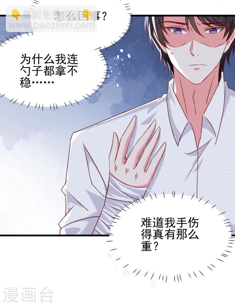 第299话 充满爱意的汤23