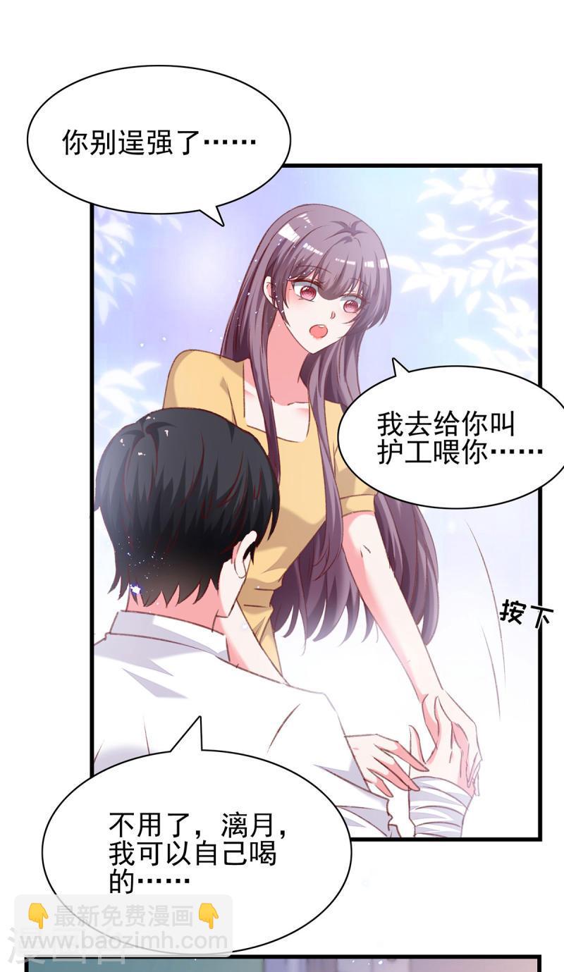 第299话 充满爱意的汤24
