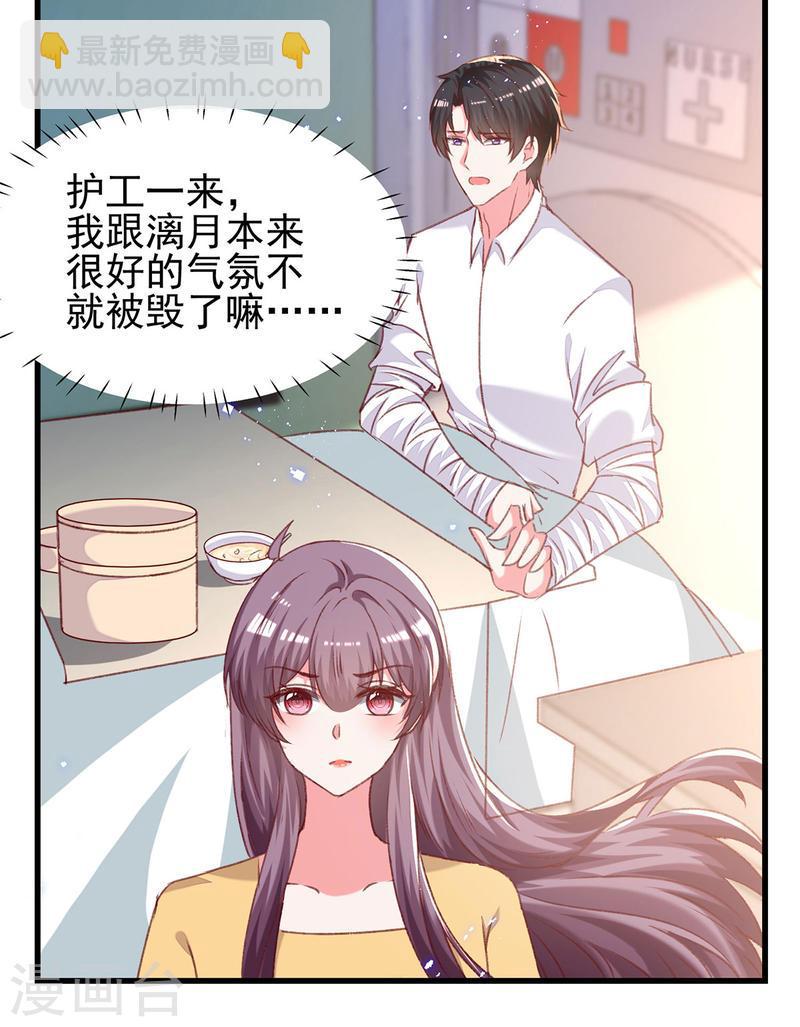第299话 充满爱意的汤25