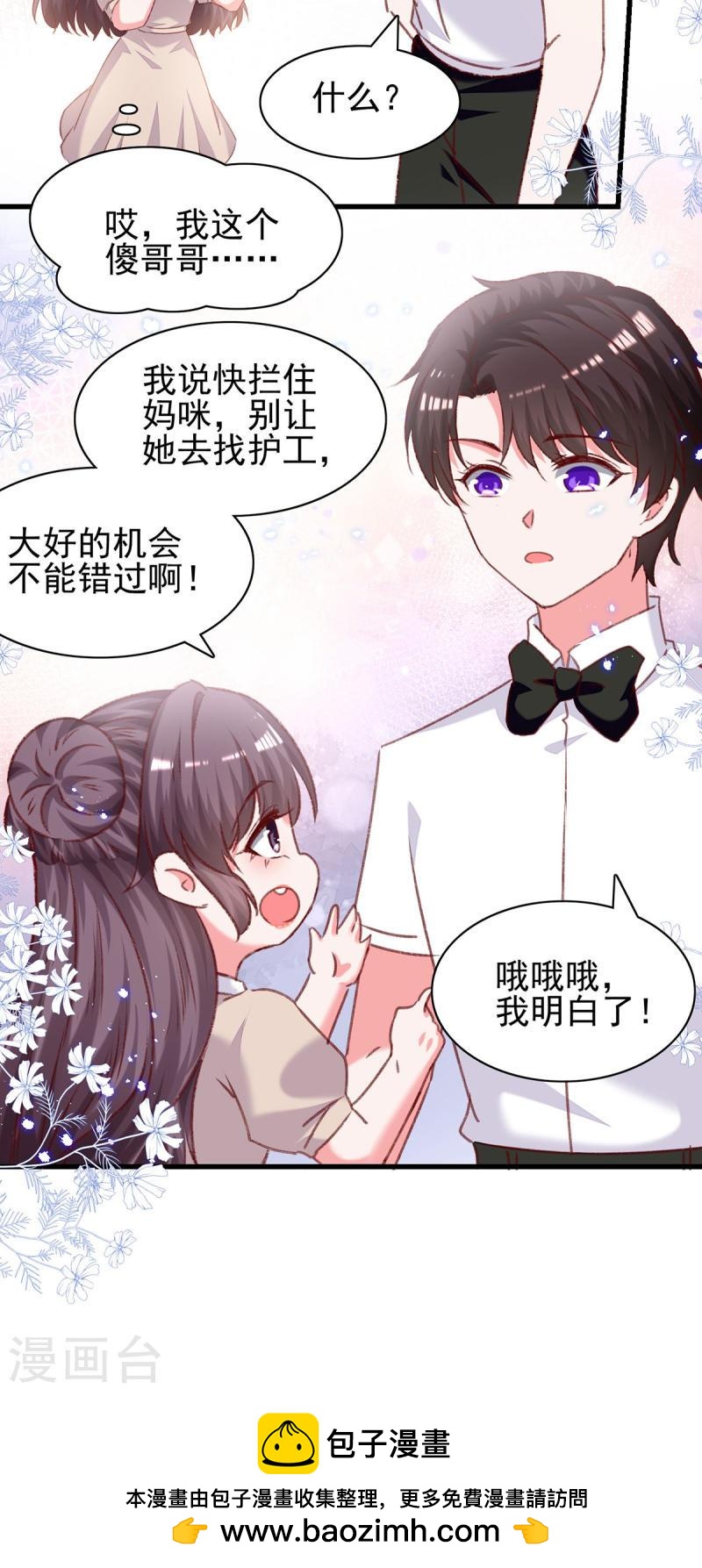 第299话 充满爱意的汤27