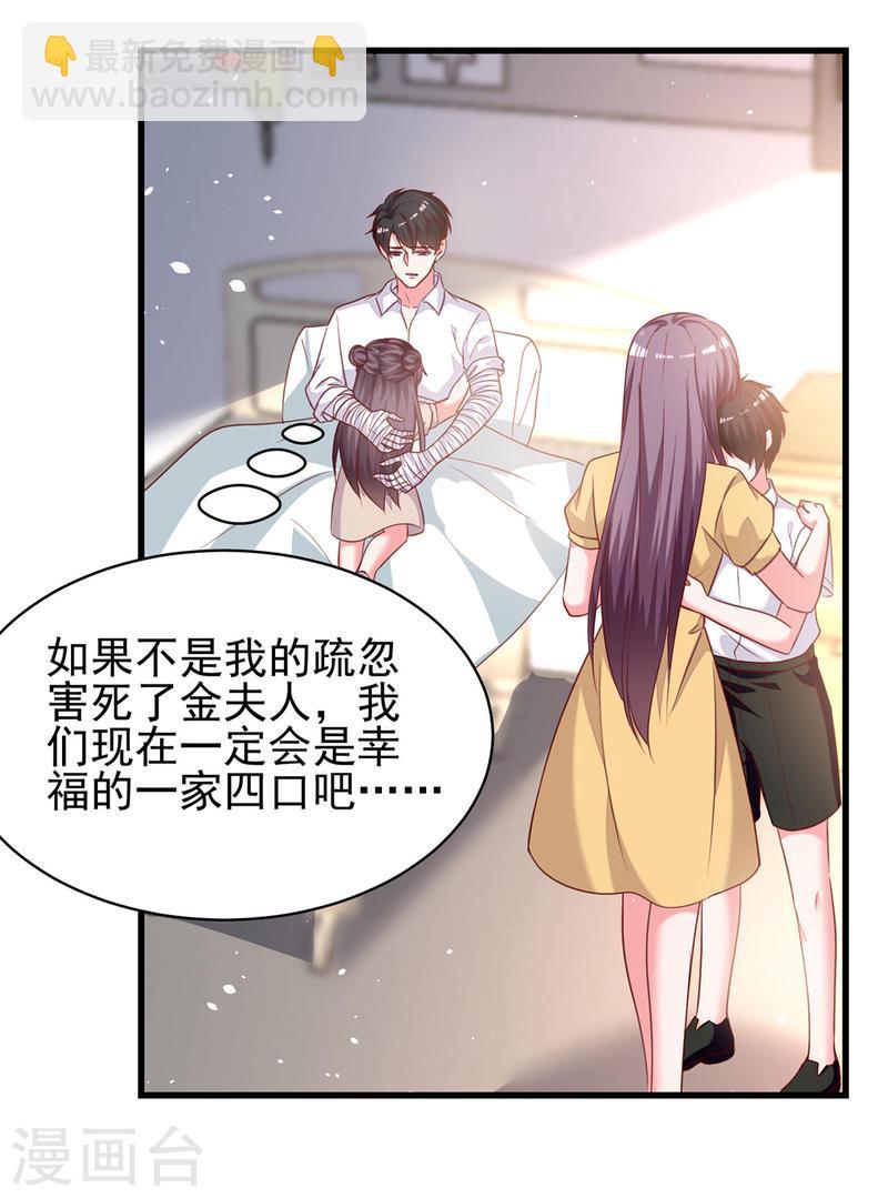 第299话 充满爱意的汤4