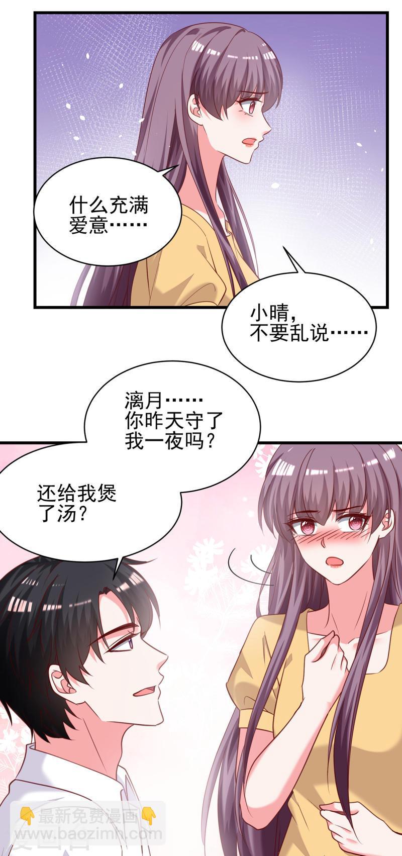 第299话 充满爱意的汤7