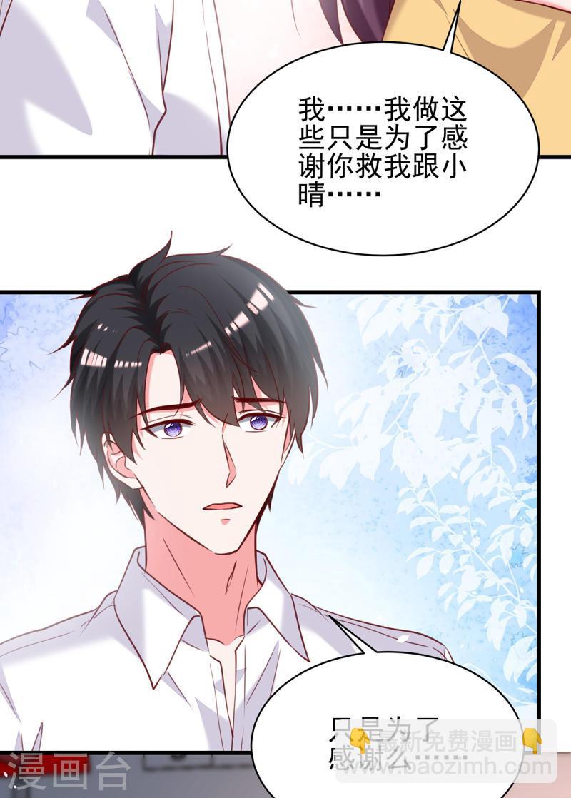 第299话 充满爱意的汤8