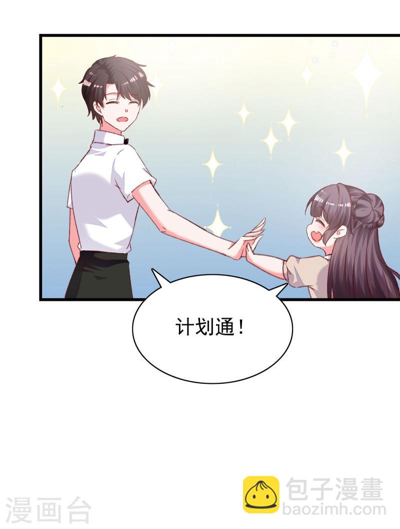 第300话 计划通18