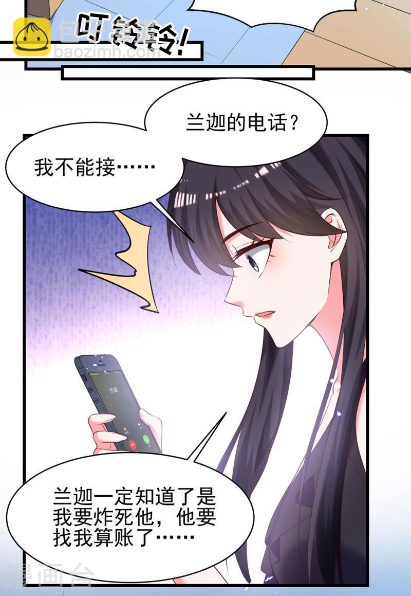 第300话 计划通23