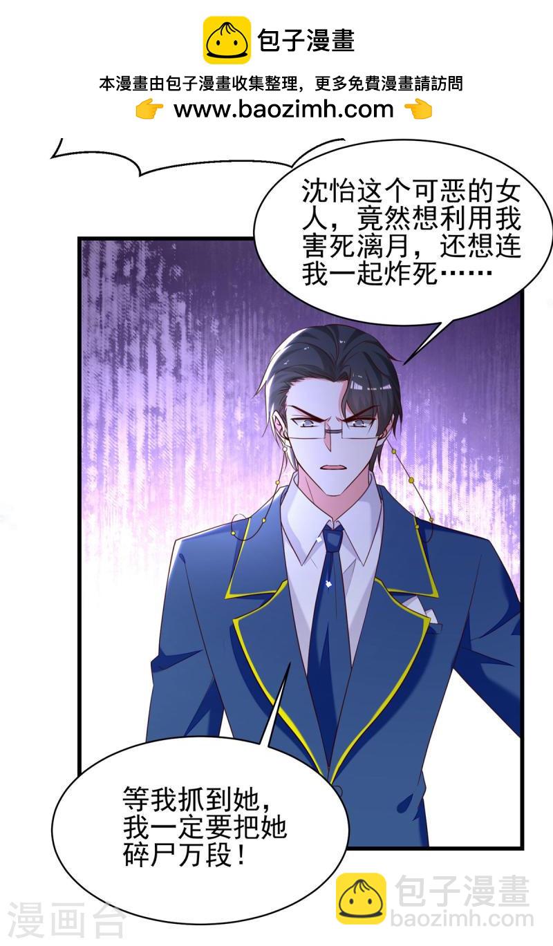 第301话 你竟敢威胁我？1