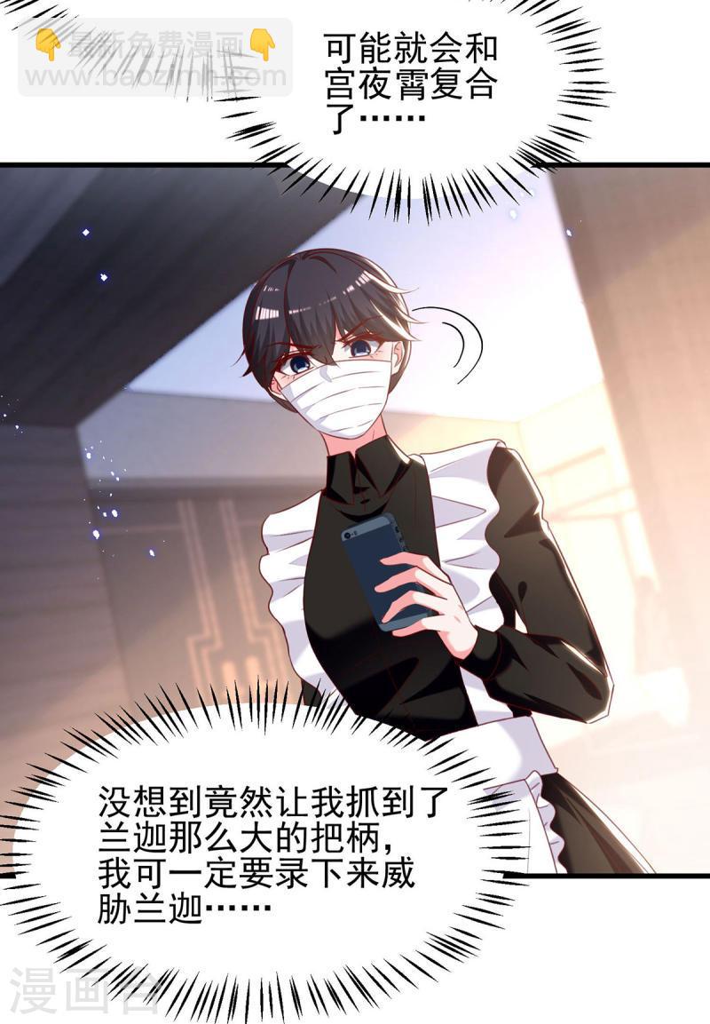 第301话 你竟敢威胁我？10
