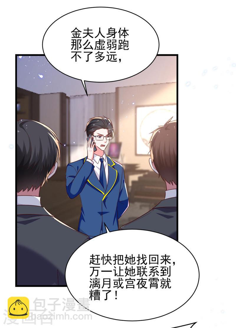 第301话 你竟敢威胁我？11