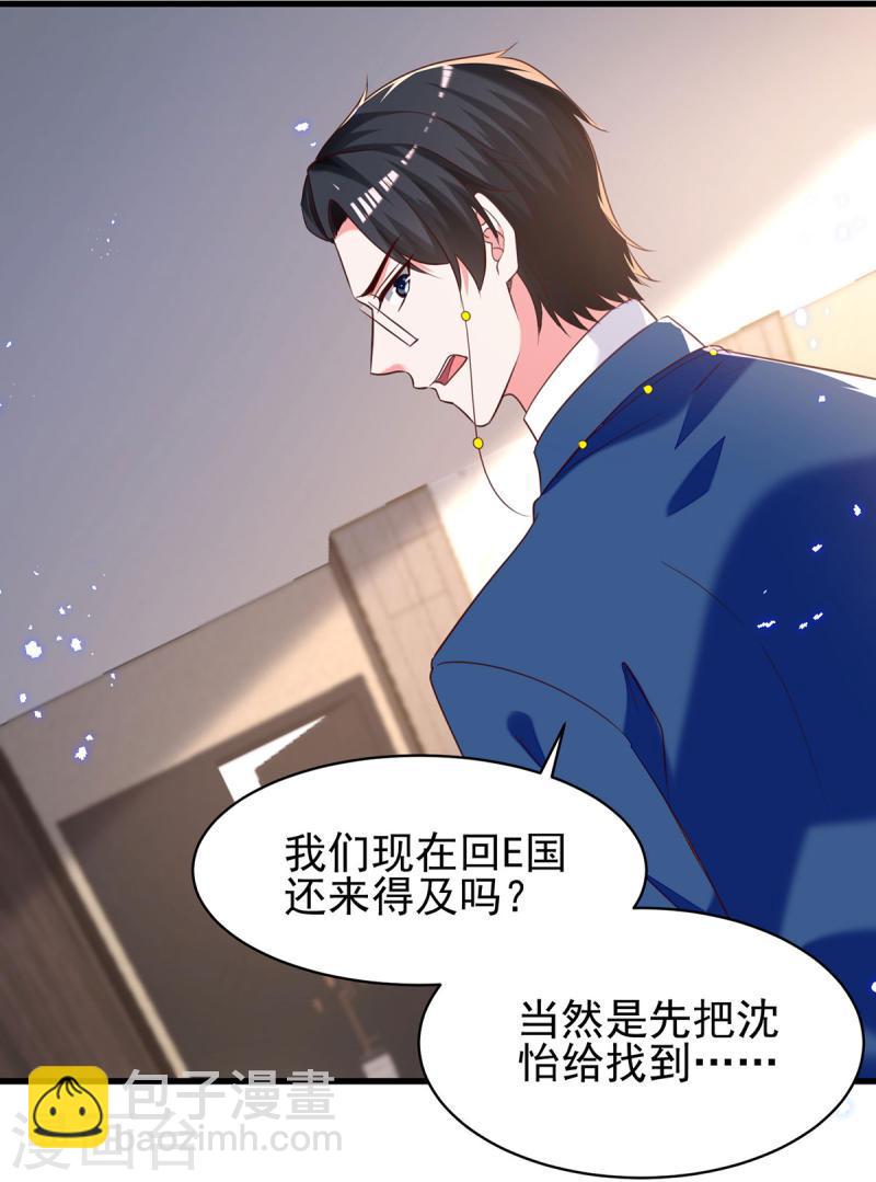 第301话 你竟敢威胁我？13