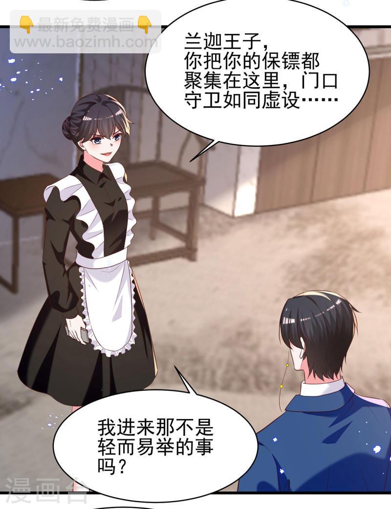 第301话 你竟敢威胁我？15